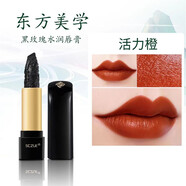 色彩主義三色黑玫瑰口紅女雙色唇膏滋潤保濕持久唇膏不掉色脫色不沾杯女 活力橙【雕花黑口紅】