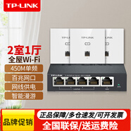 普聯(lián)（TP-LINK） 家用無線ap面板路由器全屋wifi覆蓋poe供電千兆高速百兆網(wǎng)口可選TL-AP1202GI-PoE/AP450I/AP302I 3個(gè)面板AP450I+主機(jī)R470GP/優(yōu)雅白 