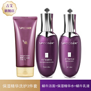 吉艾保濕精華水套裝舒緩補(bǔ)水保濕改善缺水粗糙干燥肌膚水潤(rùn)透亮 保濕洗護(hù)3件套