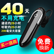 魔風(fēng)者 商務(wù)單耳藍牙耳機適用于 黑色 蘋果華為oppo三星vivo一加小米HTC等全通用