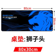 前行者（EWEADN） 前行者辦公電競(jìng)游戲?qū)W習(xí)防滑加厚鼠標(biāo)墊 筆記本電腦鍵盤書桌可愛女生動(dòng)漫藍(lán)色桌墊 獅子頭鼠標(biāo)墊80*30cm【京】