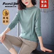 奧絲婕（Aosijie）高端品牌 超細羊毛針織衫女2025春秋新款內搭毛衣薄款打底衫上衣 寶石綠 XL