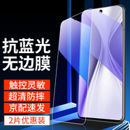 【2片裝】恒壕用 適用榮耀x20se鋼化膜 榮耀play5tpro抗藍光手機膜高清防窺玻璃防爆膜 【炫紫*增強抗藍光】2片裝
