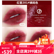 阿瑪尼節日禮物401唇釉405番茄415紅管216 321口紅206 214 配件 紅管201#