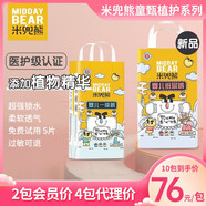 米兜熊童甄植護(hù)系列醫(yī)護(hù)級(jí)紙尿褲一體褲超薄柔軟透氣干爽拉拉褲 紙尿褲XL碼48片