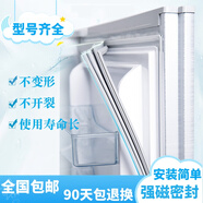 上菱BCD-180WD 180W老款邊卡槽冰箱封條磁性密封條門膠條橡膠皮圈 白色上下門