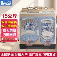 海鷗（SEAGULL）【純銅電機】大容量半自動雙桶雙缸波輪老式洗衣機不銹鋼桶塑桶老式家商用酒店賓館 15公斤純銅電機【不銹鋼桶】店長推薦
