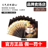后（The history of whoo）后天氣丹天率丹津率享拱辰享水妍秘貼精華液小樣1ml補(bǔ)水保濕 滋潤(rùn) 天氣丹緊顏眼霜【10片】