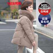 鴨鴨（YAYA） 中年媽媽羽絨服女新款中長款冬裝連帽加厚中老年人保暖棉襖外套 卡其色 XL (170)