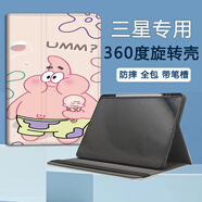 雅綠格三星平板Galaxy Tab A8/S8/S9保護(hù)套8/9+電腦tabs7/S7+全包11英寸/FE12.4防摔帶筆槽散熱休眠皮套 派大星-配書(shū)寫(xiě)觸控筆 三星Tab S6 Lite (10.4英