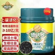 德沃多肥料土壤活化劑通用200g養(yǎng)花黑水花肥料活化寶疏松劑松土精緩解板結(jié)