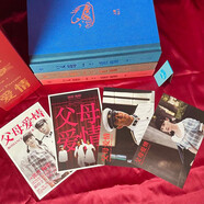 【贈4張明信片+磁性書簽】 父母愛情 珍存集（全三冊） 豆瓣9.4分，霸屏至今的經(jīng)典老劇，無刪減放送