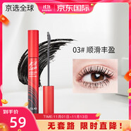珂萊歐（）睫毛膏持久防水纖長(zhǎng)卷翹濃密不暈染 03# 順滑豐盈