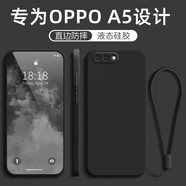 MARMOTER OPPOA5手機(jī)殼新款保護(hù)套A5液態(tài)硅膠PBAM00全包軟殼OPPO防摔超薄外殼4G個(gè)性創(chuàng)意簡(jiǎn)約純色男女 OPPO A5【石墨黑】掛繩+鋼化膜