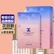 JAYJUN 韓國(guó)捷俊黑色水光面膜櫻花面膜男女通用補(bǔ)水保濕 水光煥亮三部曲面膜10片