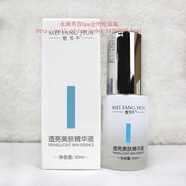 魅芳華瀅潤精華液淡1斑凝露透亮美膚霜玻尿酸原 透亮美膚精華液 30ml