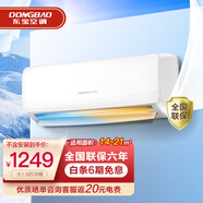 東寶新一級能效 大1.5匹空調(diào)掛機1P家用壁掛式家電臥室節(jié)能省電出租宿舍補貼 大1.5匹 一級能效 冷暖 節(jié)能空調(diào) 不含安裝服務(wù)