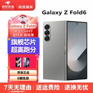 三星（SAMSUNG） 【0首付】Galaxy Z Fold6 AI折疊屏手機 三星fold6 新品手機 星夜銀 12+256GB 臺版雙卡 店保