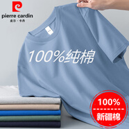 皮爾卡丹（pierre cardin）純棉短袖t恤男士2025夏季新款圓領純色上衣寬松全棉半袖體恤男款 5001霧霾藍(100%新疆棉) 3XL 【170-200斤】
