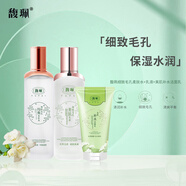 馥珮護膚品套裝混油皮細致毛孔清爽補水保濕洗面奶水乳霜眼霜國貨 馥珮細致毛孔爽膚水+乳液+潔面