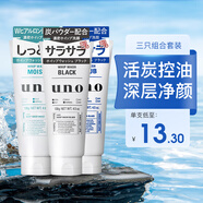 資生堂uno洗面奶男士潔面乳控油保濕清爽 黑色+藍色+綠色各一支