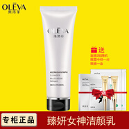 奧洛菲Oleva奧洛菲時(shí)光臻妍女神潔顏乳130ml卸妝清潔溫和洗面奶保濕女