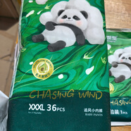 小歪歪嬰兒紙尿褲新生寶寶尿不濕超薄透氣干爽瞬吸男女通用 拉拉褲XXXL碼36片