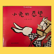 兒童故事繪本 驚奇的動物數(shù)學(xué)課 迅猛龍能跑多快 瓢蟲有多重 霸王龍有多高 鯨魚有多長 袋鼠能跳多遠 驚奇動物數(shù)學(xué)課 小兔的愿望