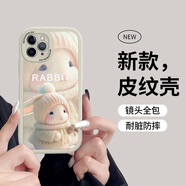 屹川 適用蘋(píng)果11/Pro/max手機殼 iPhone11鏡頭全包硅膠防摔卡通可愛(ài)皮紋軟殼圍巾兔女款 蘋(píng)果11pro【古董白】大白兔-贈膜