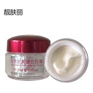 OEING靚膚麗自然臻白晚霜美白祛斑霜雀斑黃褐斑曬斑妊娠斑 日霜