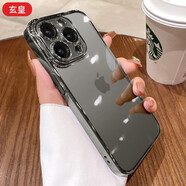 玄皇 【自帶鏡頭膜】蘋果15手機殼iphone15promax防摔高端透明新款超薄全包男硬殼簡約女生 蘋果15Pro【鈦金灰】久不發(fā)黃+防爆鏡頭膜+膜