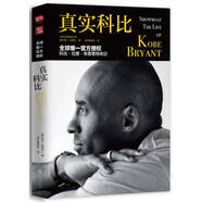 二手真實(shí)科比 (美)羅蘭·拉贊比(Roland Lazenby) 著(zhù);虎撲翻譯團
