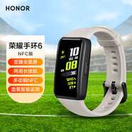 榮耀手環(huán)6 NFC版 海鷗灰 臻彩全面屏 14天續(xù)航 10種運(yùn)動 語音控制 智能心率血氧睡眠 門禁公交地鐵卡50米防水