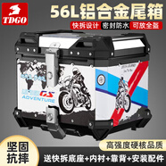 TDGO摩托車(chē)鋁合金尾箱后備箱大容量踏板車(chē)機車(chē)電動(dòng)車(chē)后尾箱儲物工具箱 56L黑箱+GS白+內襯靠背+快拆底座