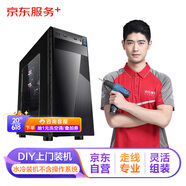 DIY上門裝機(jī)服務(wù)（升級版 含一體式水冷或RGB）走背線更專業(yè)