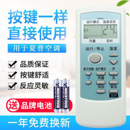 原質(zhì)萬(wàn)能通用夏普空調(diào)遙控器直接用0012SR A625JB A558JB 0007SR 005 型號(hào):A589JB