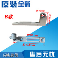 適用于博西華西門子博世辰佳冰箱上門鉸鏈合頁閉門器門軸連接配件 鉸鏈B