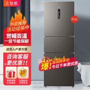 海信【三包機】海信252升智能家用一級能效節能保鮮三開(kāi)門(mén)式風(fēng)冷無(wú)霜電冰箱BCD-252WYK1DPUJ 商場(chǎng)撤樣-磕碰大/異味