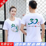 多吉獒同學(xué)聚會(huì)t恤定制衣服20年30年40畢業(yè)紀(jì)念班服純棉短袖團(tuán)隊(duì)文化衫 款式一 S