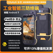 辰想三防 工業(yè)防爆三防手機(jī)ktw終端電池可拆卸安卓12支持NFC北斗/伽利略定位支持高溫差濕度環(huán)境多樣化定制 6G+128GB 4G全網(wǎng)通 5英寸 A51T 三防版本