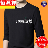 恒源祥春秋季新款中年男士休閑圓領(lǐng)華夫格純棉長(cháng)袖t恤男春秋打底衫 5811黑色 L 170建議120-135斤