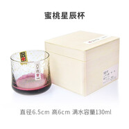 【優(yōu)品八千代】日本玻璃杯原裝進(jìn)口八千代星空杯水晶玻璃杯耐熱茶水杯情侶禮物杯子 蜜桃星辰