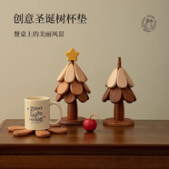 北歐國度餐墊隔熱墊防燙實(shí)木質(zhì)創(chuàng)意家用餐桌杯墊鍋碗墊高級(jí)感桌面擺件禮物 【星星款-圣誕樹】-實(shí)木隔熱墊