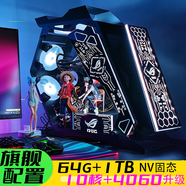 紫客 十核/32G/512G 獨顯LOL/CF直播主播家用辦公便宜性?xún)r(jià)比游戲臺式組裝電腦主機全套高配顯示器 【旗艦配置】4060/64G/1TB 主機+27寸180HZ高刷屏+AOC機械鍵鼠5件套