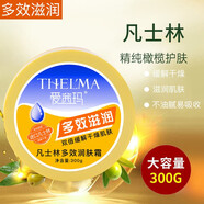 愛茜瑪凡士林潤膚霜身體乳滋潤肌膚面霜臉部全身緩解干燥不油膩護(hù)手霜女