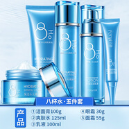 芬逸芬逸水光保濕5件套裝面部補(bǔ)水護(hù)膚品化妝品送禮廠家一件代發(fā) 芬逸五件套+禮袋
