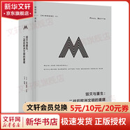 理想國(guó)譯叢套裝單本自選 第024-069本 第三帝國(guó)三部曲 全套64冊(cè)大套裝理想國(guó)M系 文明的故事套裝 日本印象 美國(guó)資本主義時(shí)代等 自選 065 毀滅與重生 二戰(zhàn)后歐洲文明的重建