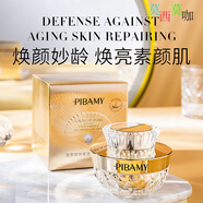 比芭美（BIBAMEI）【拍一發(fā)二】蟲(chóng)草珍珠抗皺養(yǎng)膚貴婦膏補(bǔ)水保濕提亮滋潤(rùn)滋養(yǎng)面霜 抗皺貴婦膏