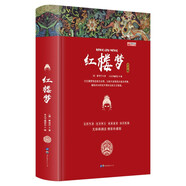 四大名著(zhù)青少年版之紅樓夢(mèng)精裝版中小學(xué)課外閱讀書(shū)中國古典小說(shuō)初高中生無(wú)障礙閱讀注音釋義珍藏版三只河馬
