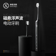 神奇牙刷 S5成人 聲波震動(dòng) 磁懸浮 情侶電動(dòng)牙刷 120天超長(zhǎng)續(xù)航 黑色